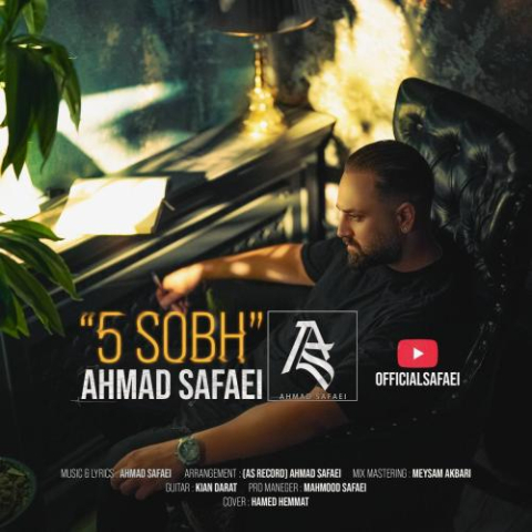 دانلود آهنگ احمد صفایی 5 صبح