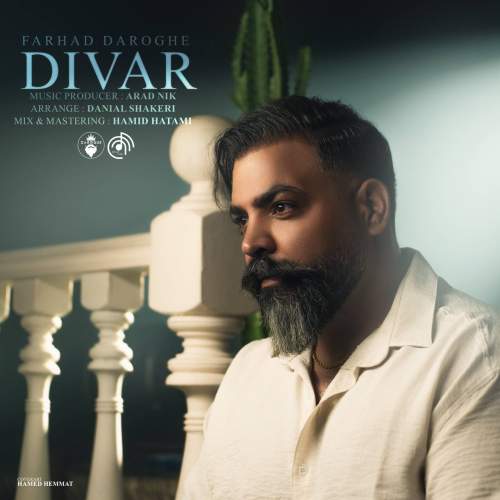 دانلود آهنگ فرهاد داروغه دیوار