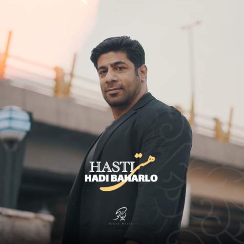 دانلود آهنگ هادی بهارلو هستی