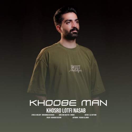 دانلود آهنگ خسرو لطفی نسب خوبه من